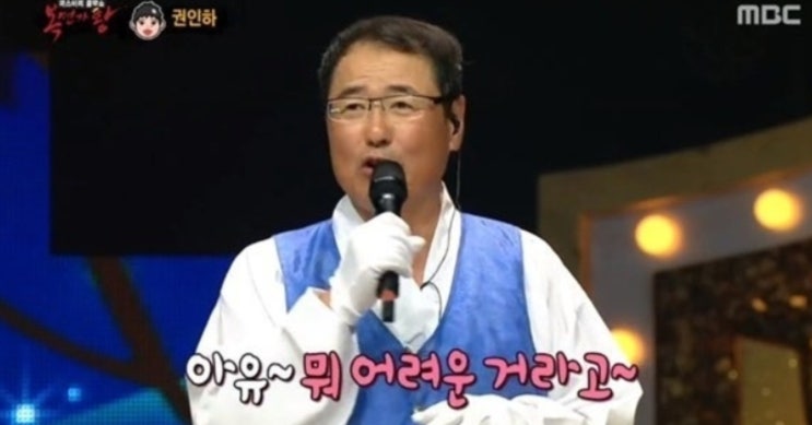 '복면가왕 영구'는 권인하… "이것" 부르고 조회수 ↑ '복면가왕 영구'는 권인하… "이것" 부르고 조회수 ↑
