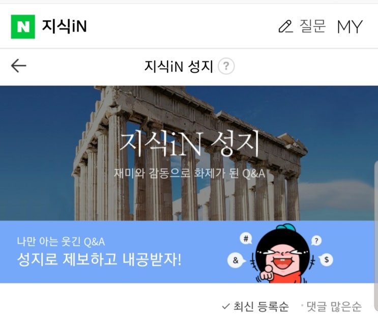  지식인성지 레전드보며 깔깔깔:) 추석피로 뱌뱌- feat. 이광수컬투쇼