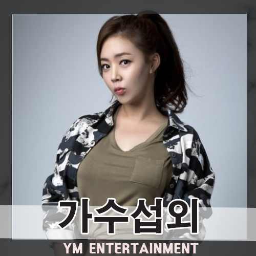  지금은 트롯 열풍! 꾸준한 인기를 얻고 있는 행사트로트가수 금잔디, 김혜연 섭외
