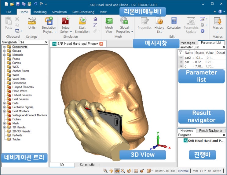 CST 해석 꿀팁1 : Graphic User Inter Face (GUI)