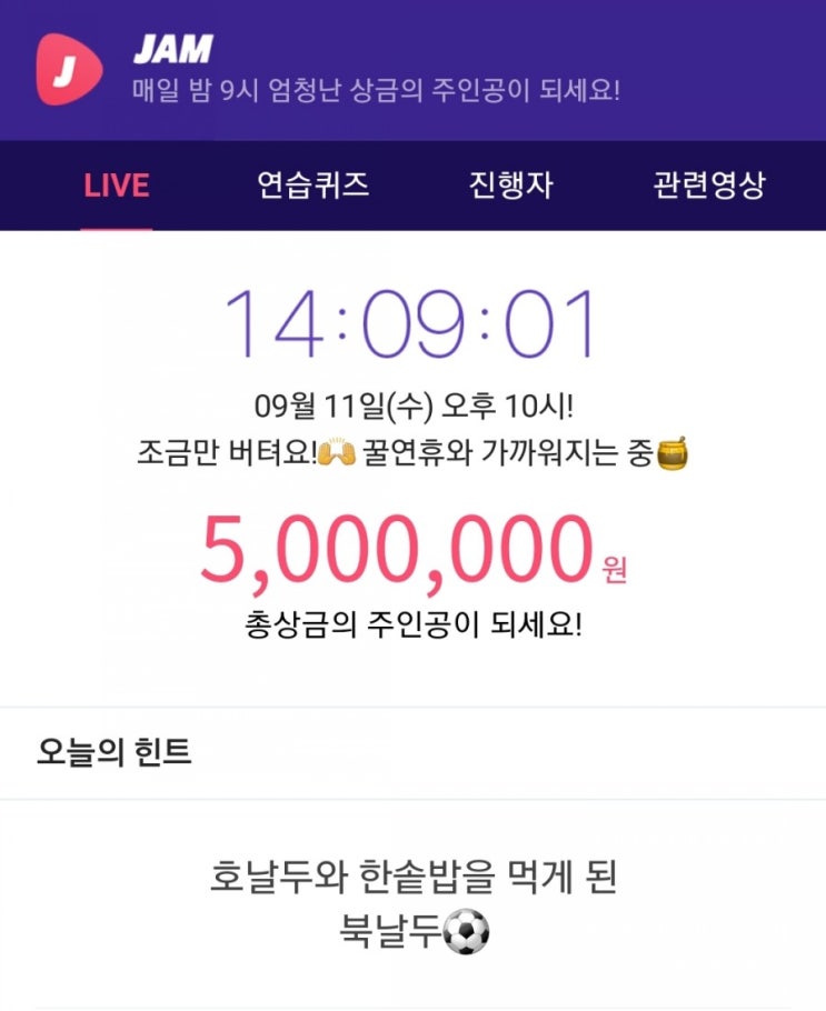  잼라이브 힌트, 호날두와 한솥밥을 먹게된 북날두