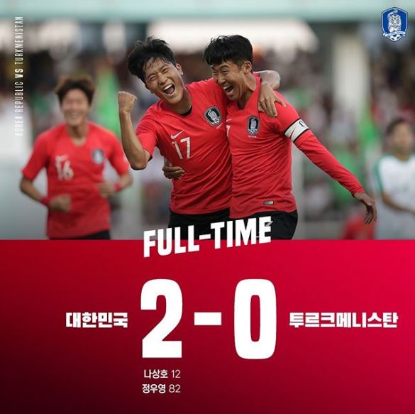 월드컵 2차 예선 첫 경기 한국 VS 투르크메니스탄 2-0 승리/2차 예선 첫 홈경기 화성종합경기타운 주경기장 확정!