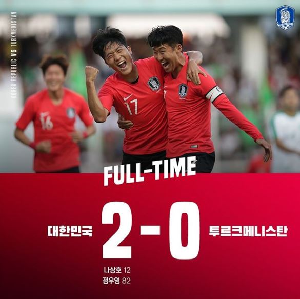  월드컵 2차 예선 첫 경기 한국 VS 투르크메니스탄 2-0 승리/2차 예선 첫 홈경기 화성종합경기타운 주경기장 확정!