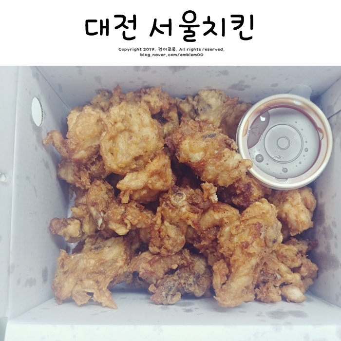 생활의 달인 인생 프라이드치킨 달인 대전 서울치킨 먹어보니 생활의 달인 인생 프라이드치킨 달인 대전 서울치킨 먹어보니