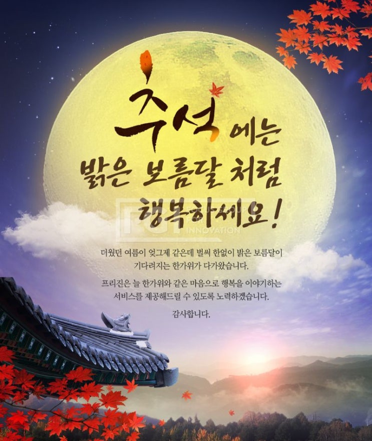  추석문자인사말 뭐가 있을까요? 알아 봅시다!