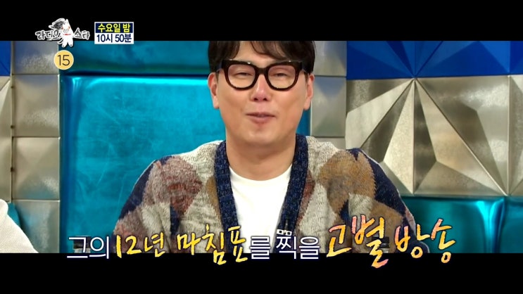  <라디오스타> 윤.따의 밤 특집