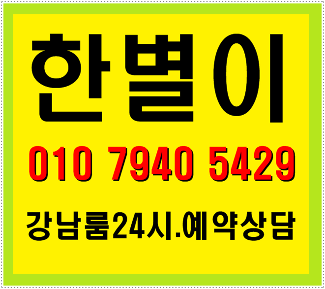  강남하이킥 궁금하다구여?