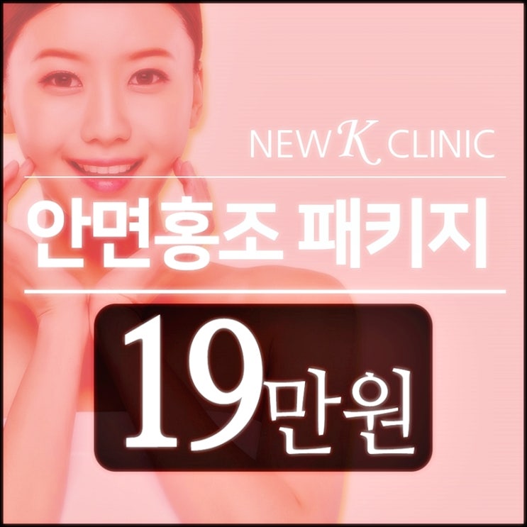  혈관종제거 알아보아요.