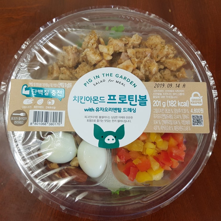  GS25 편의점 다이어트 도시락 추천. 치킨 아몬드 프로틴볼 & 하림 닭가슴살 훈제 후기