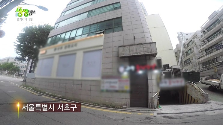  힘쎈대머리고창풍천장어 황현철 장어탕 4900원 2TV 생생정보 190910 초저가의 비밀