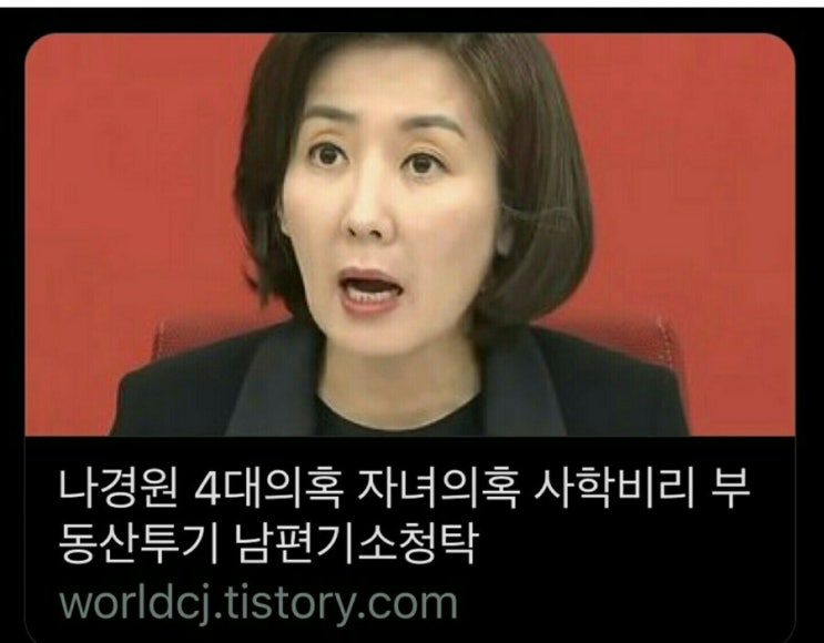  윤석열을 나경원,황교안 .최성해 왜 압수수색 안하냐.의혹제기됐으니 공정하게 수사해야지...