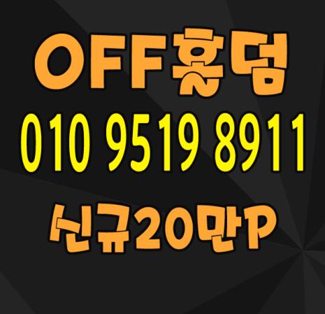  홀덤카페 뚭빠띠따바 :)