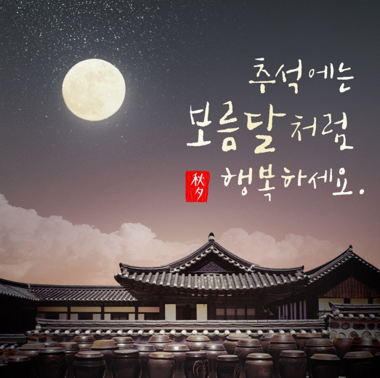  [올스프링랜드] 추석인사