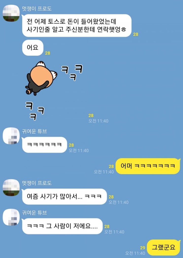  토스 송편지원금 지인들에게 슝슝 날려보기 