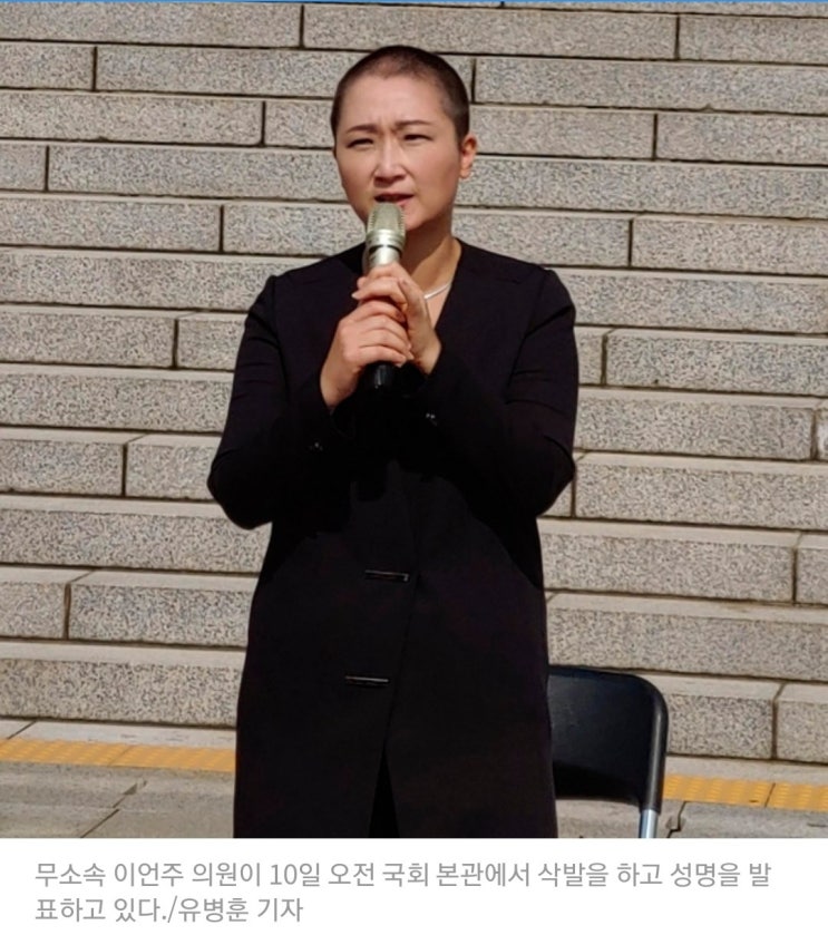 이언주,가로세로연구소에 이어 국회의원 박인숙까지 삭발 릴레이!!