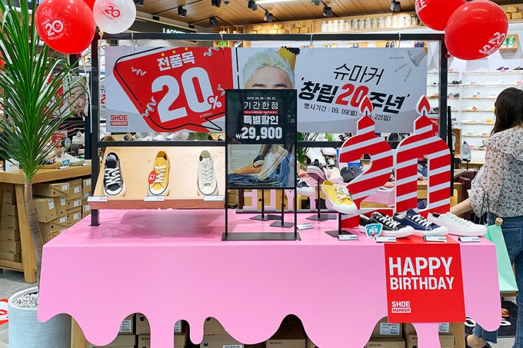  슈마커 20주년 특급 세일 유병재와 함께 슈마하자, 슈마커 강남점 득템 각!