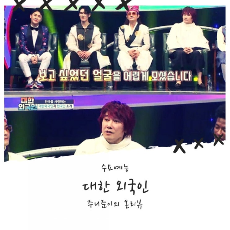 대한외국인 : 모두들 풍성한 한가위 되세요. 한가위의 뜻은? 대한외국인 : 모두들 풍성한 한가위 되세요. 한가위의 뜻은?