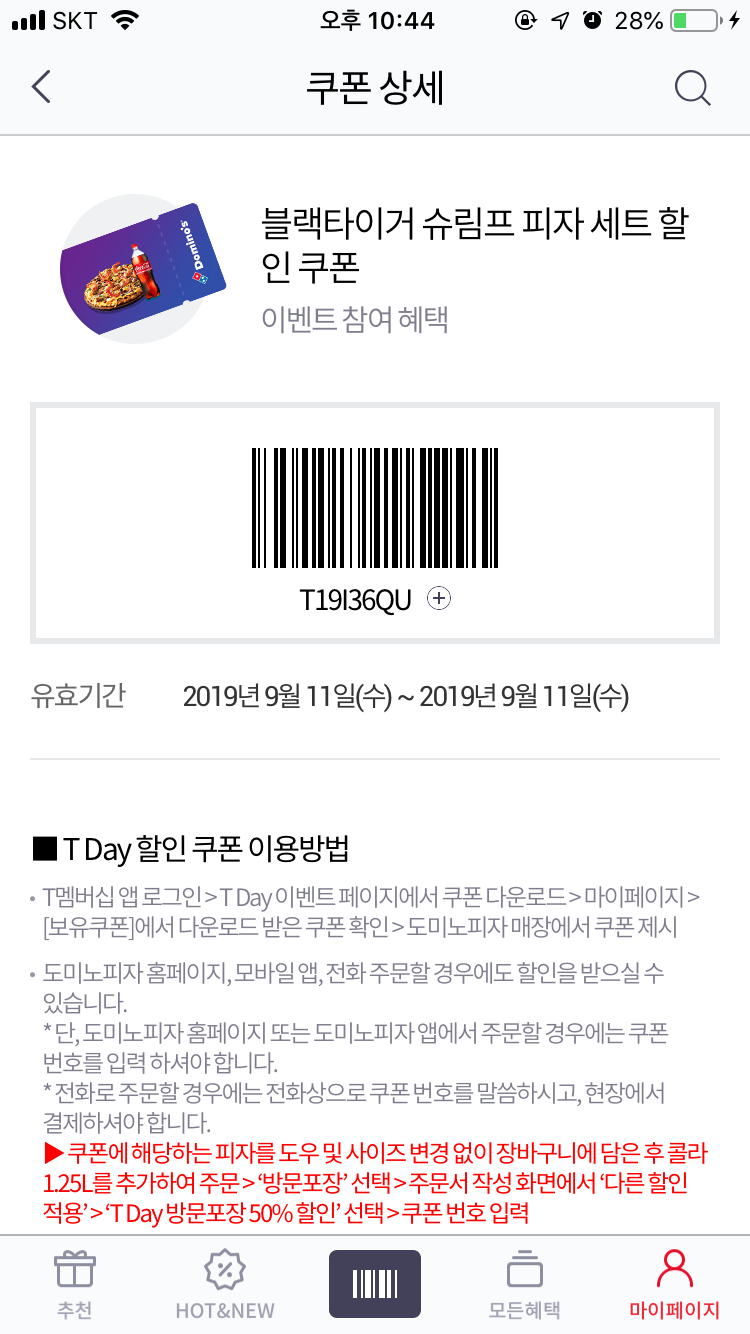 도미노피자 서수원점 사진 5