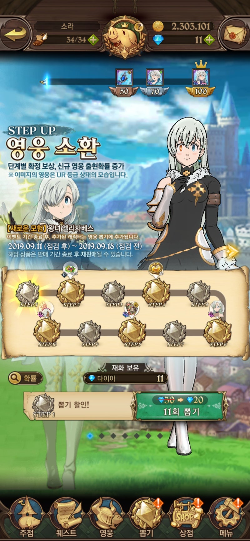 일곱개의대죄 그랜드크로스 100일 기념 이벤트 시작! 신규캐릭터도!? : 네이버 블로그