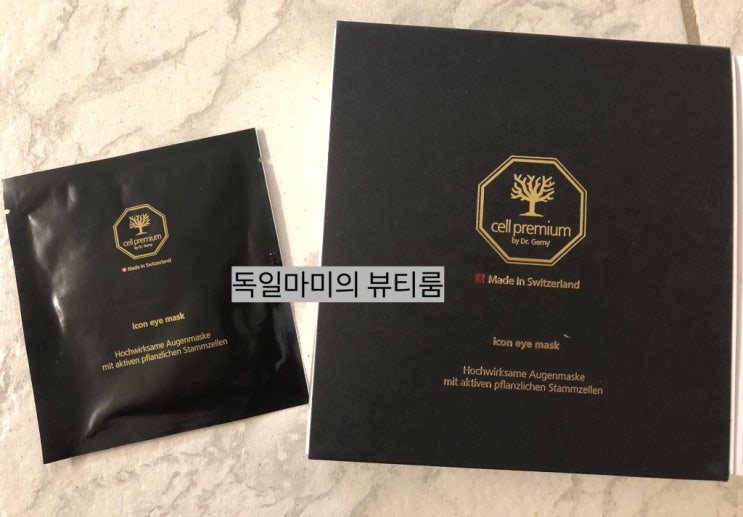  아주 인텐시브한 안티에이징 아이마스크
