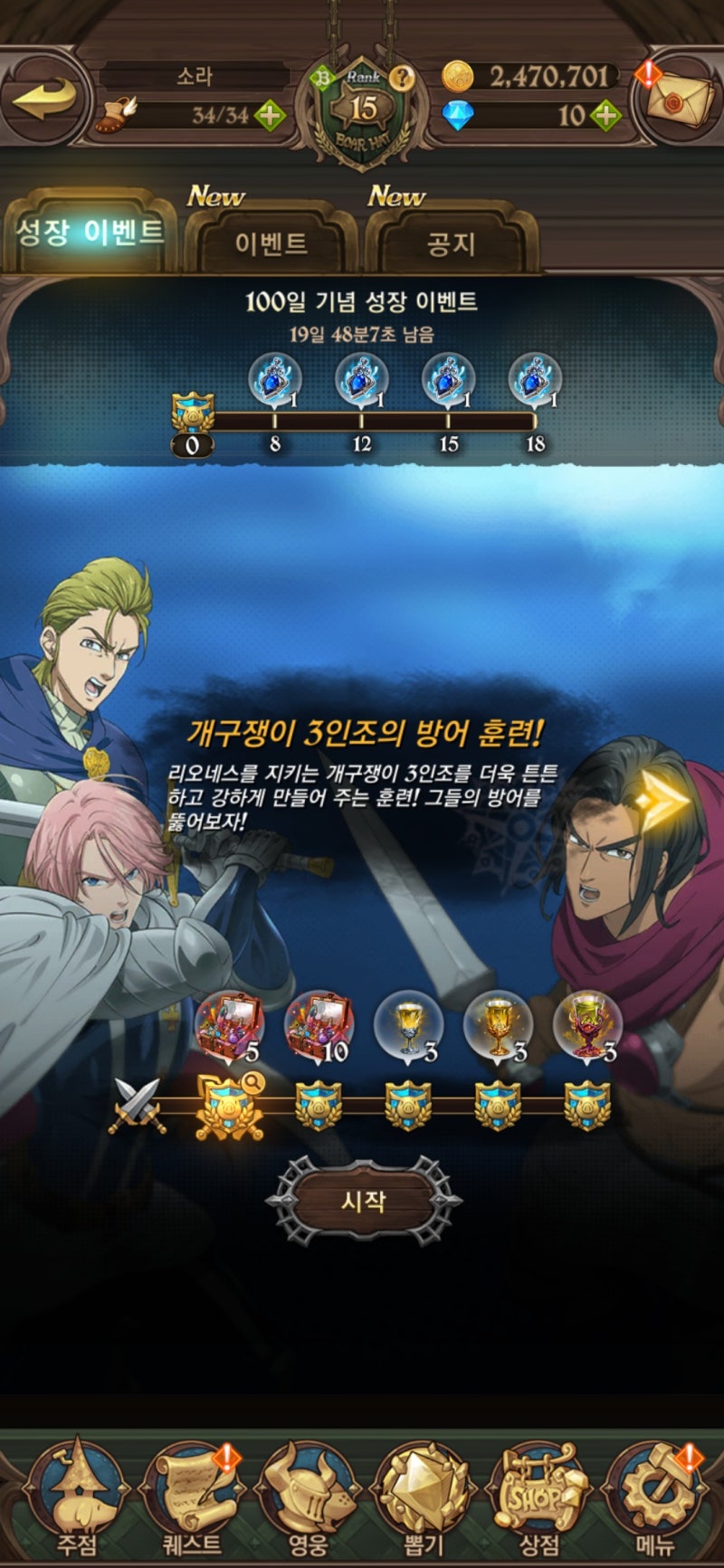 일곱개의대죄 그랜드크로스 100일 기념 이벤트 시작! 신규캐릭터도!? : 네이버 블로그