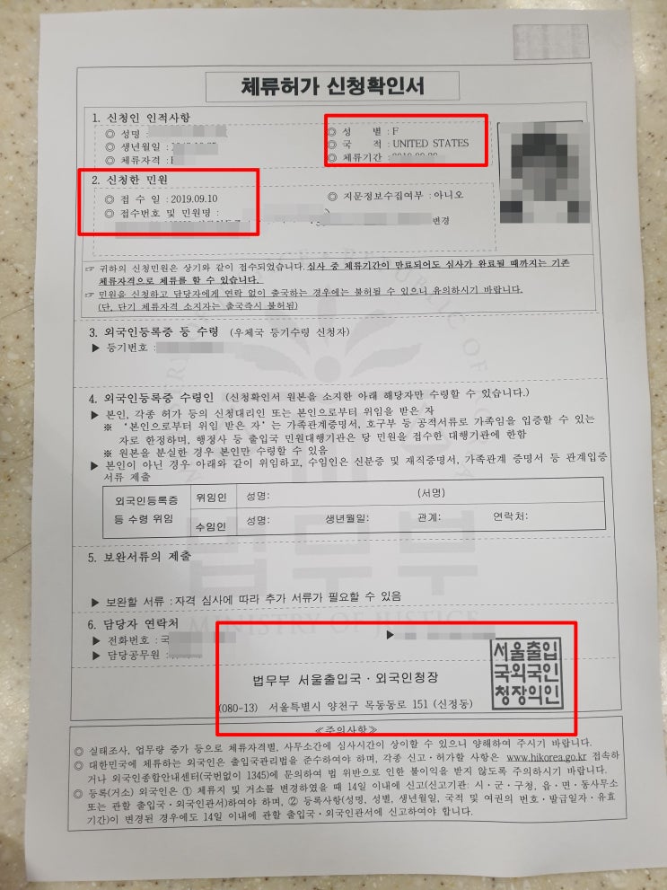  서울, 인천 출입국 한국 영주권(F5비자) 신청-F4비자