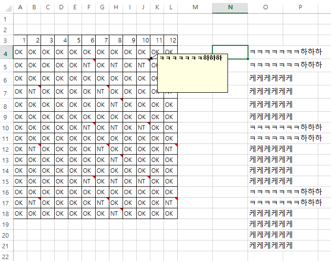  vba 엑셀 메모 추출해서 뿌려주기