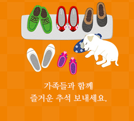  [2019년 추석 연휴] 명절에 어울리는 인사말, 추석 선물 1위