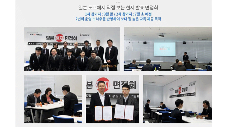  솔데스크 교육 중 일본 it 기업취업/취직 가장 쉽고 확실하게 하는 방법이 있어요