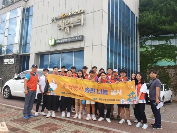  고양시-KB국민은행 배움누리 및 서울도시가스 SCG한마음봉사단, 추석맞이 송편나눔 및 가스점검 안전봉사 진행