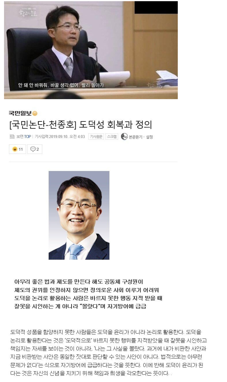  "안 돼 안 바꿔줘" 천종호 판사의 칼럼