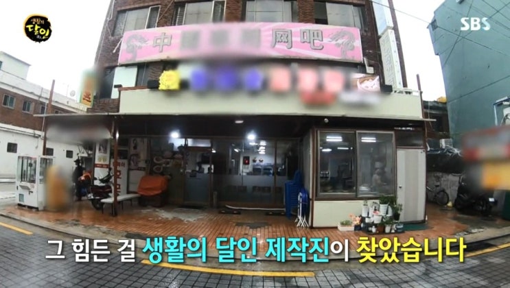  생활의 달인 190909 군만두 달인 김준철 월래순교자관 연근
