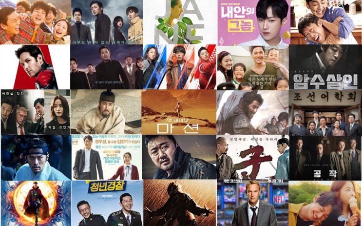  2019 추석특선영화 놓쳤던 영화골라서 몰아보기