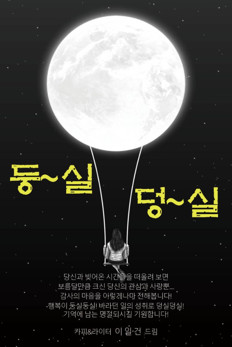  추석 인사말