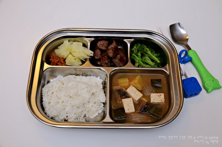  유아식판식 유아반찬 미국어린이집 도시락 모음 in boston
