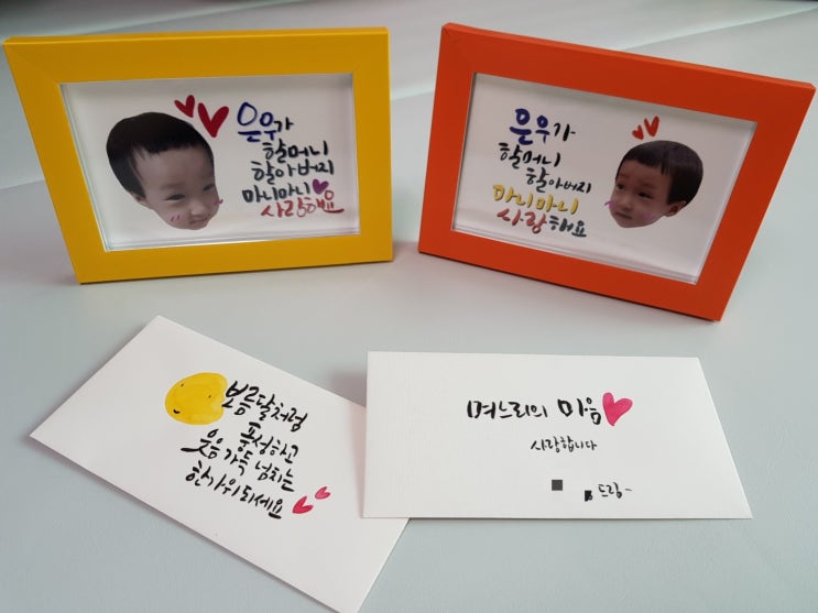  [시댁선물] 손주사랑 엄청나신 시부모님을 위한 캘리그라피 사진액자, 특별한 선물
