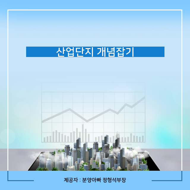  별내지식산업센터 놓칠 수 없는 산업단지 필수 정보