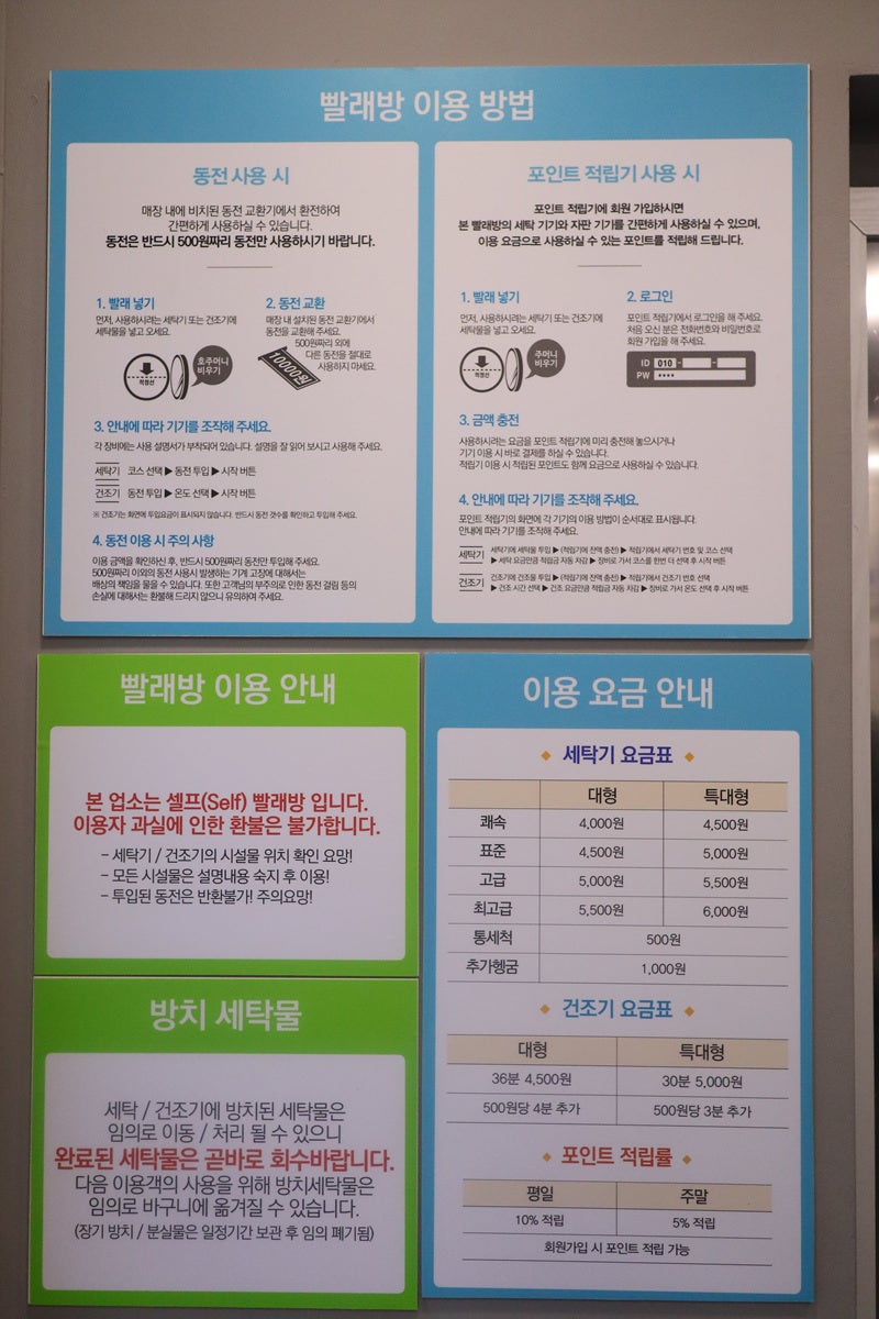 힘든 세탁은 셀프빨래방에서! - 신길빨래방 워시피플 신길 광장 공원점 : 네이버 블로그