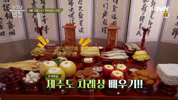수미네 반찬 전라도 가오리찜 통오징어전 강원도 문어간장무침 흑돼지고기산적 경상도 전복군소조림 김수미 가오리찜 통오징어전 추석 특집 차례음식 67회 수미네 반찬 제주도 흑돼지고기산적 수미네 반찬 전라도 가오리찜 통오징어전 강원도 문어간장무침 흑돼지고기산적 경상도 전복군소조림 김수미 가오리찜 통오징어전 추석 특집 차례음식 67회 수미네 반찬 제주도 흑돼지고기산적