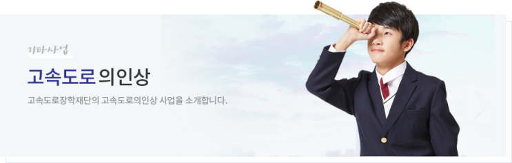  고속도로에서 타인을 위해 희생정신을 보여주신 분들을 위한 감사 고속도로의인상