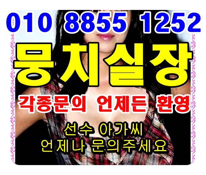  영등포호빠 24시 신길 목동 화곡동 구로 신도림 여성전용노래방 24시 남자도우미 즈거웁겡이