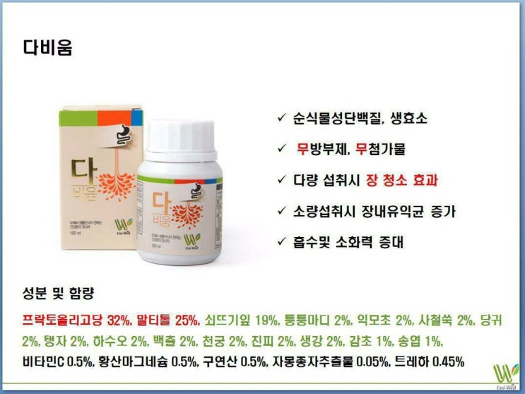  다비움  #단식 의 시작은    장 비우기로 부터 시작이 됩니다       변비해결사  #다비움