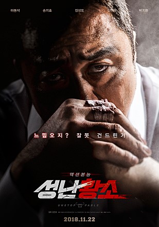  영화 성난황소 줄거리&결말