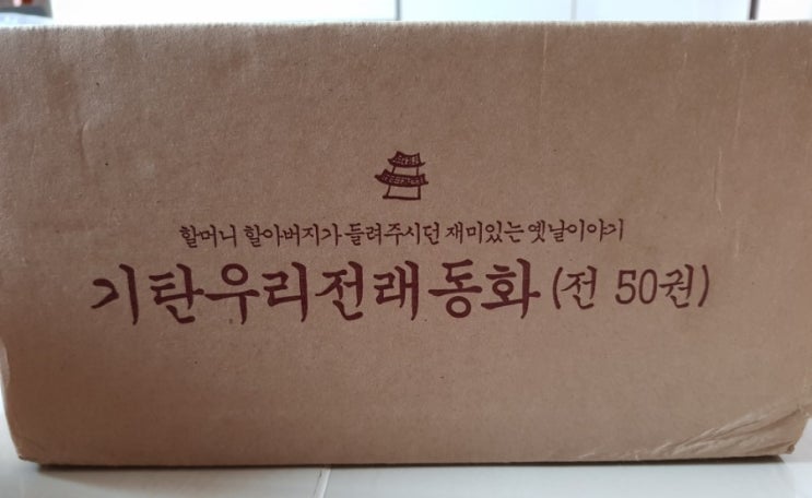  기탄우리전래동화 34000원 슬림형 전집