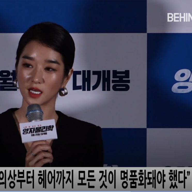  박해수X서예지 양자물리학 25일 개봉