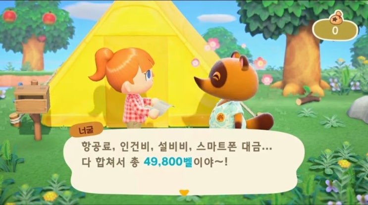  모여봐요 동물의 숲 한국어판 정보