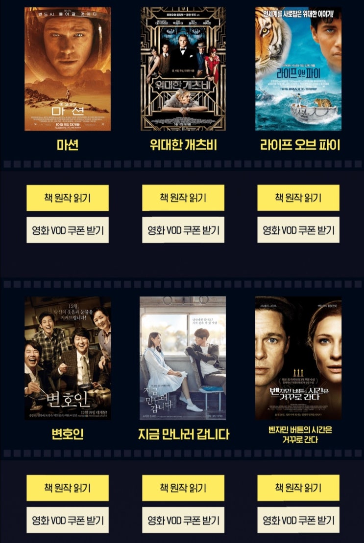  밀리의서재 / 영화원작읽기