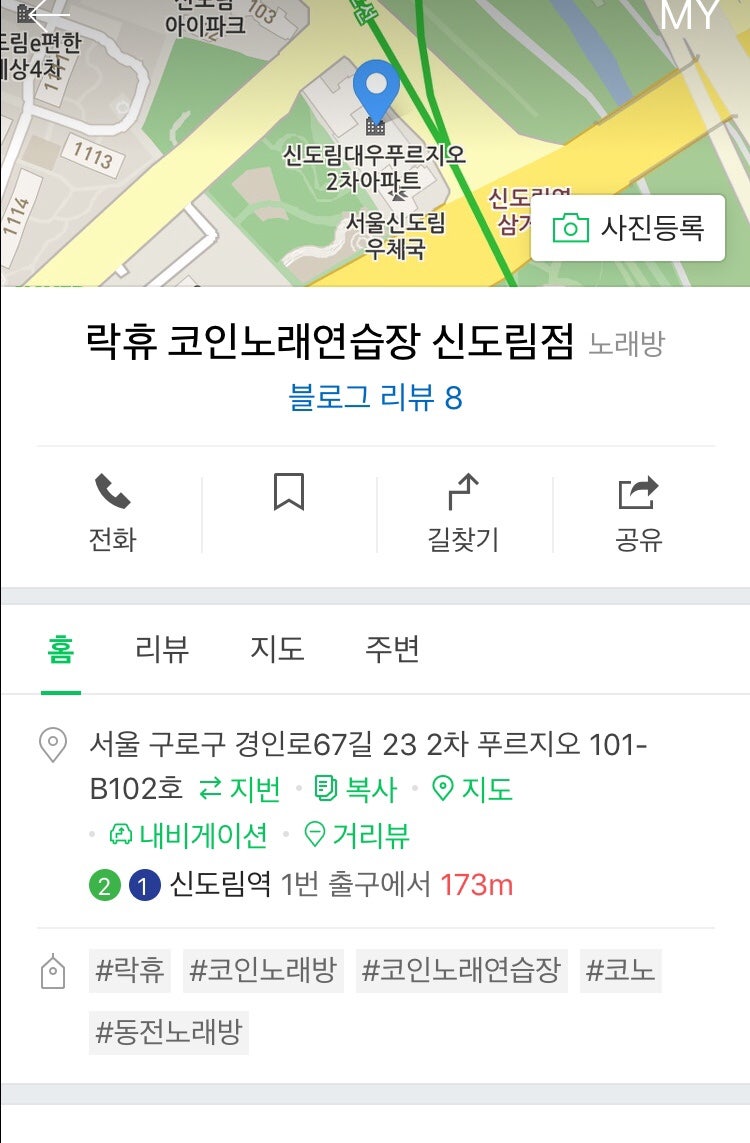 신도림코인노래방_[락휴코인노래연습장 신도림점] 깔끔 그 자체 : 네이버 블로그