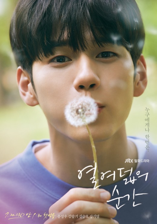  [빨레드클림트] 'STAR 배우 심이영 님' (열여덟의 순간)2