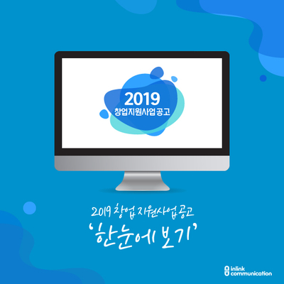  [구미시청] - 2019년 9월 수시 경상북도 중소기업 운전자금 융자지원 계획 공고